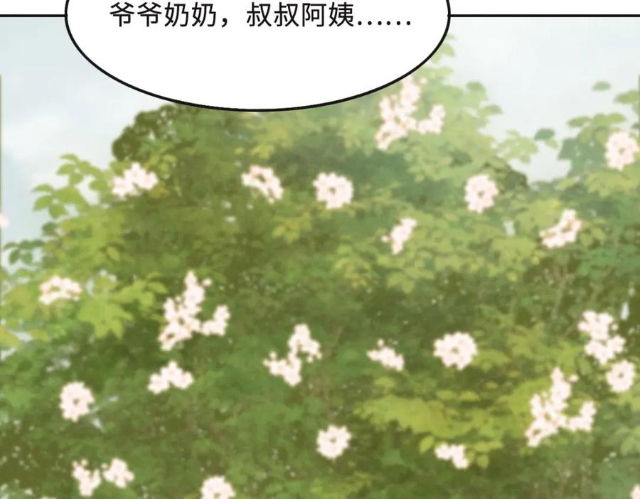 063儿时同伴-花与同谋-瑞兽萌,洒千云（第14张）