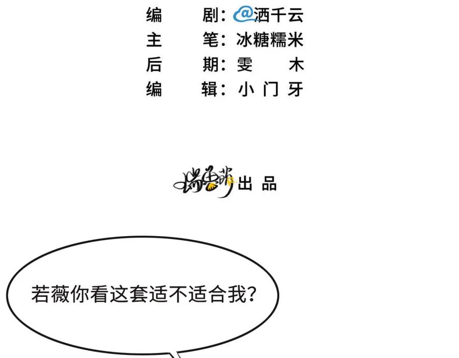 064白家继承人-花与同谋-瑞兽萌,洒千云（第2张）