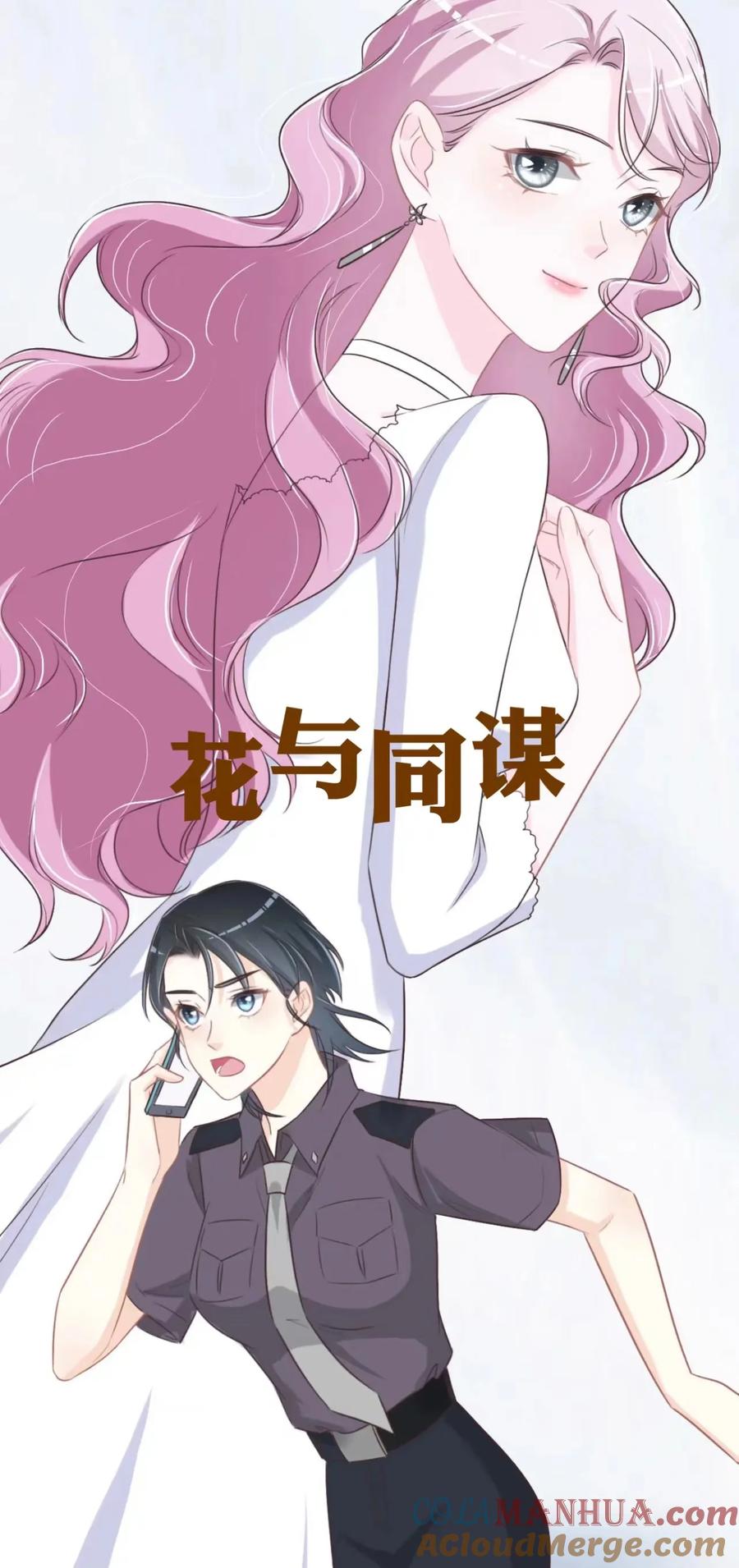 延更通知+精美壁纸-花与同谋-瑞兽萌,洒千云（第2张）