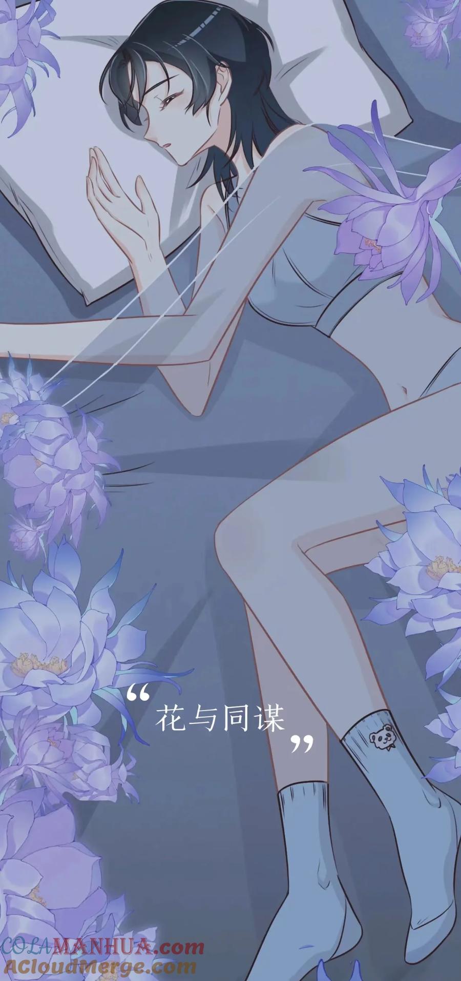 延更通知+精美壁纸-花与同谋-瑞兽萌,洒千云（第1张）