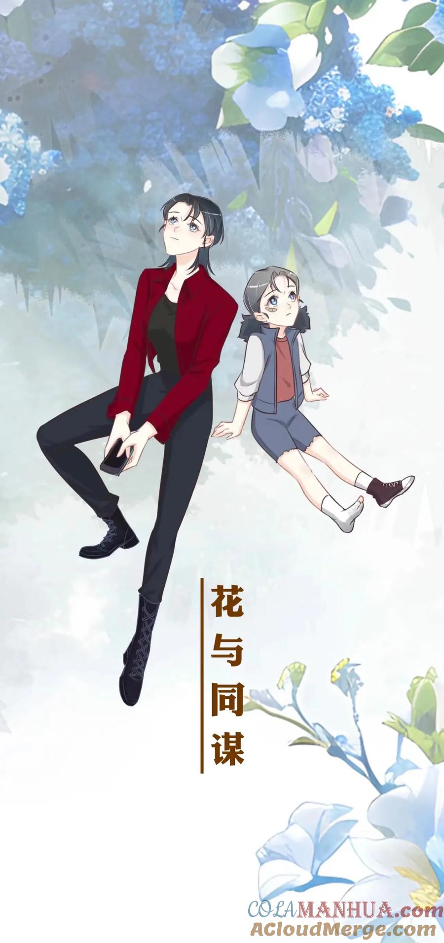延更通知+精美壁纸-花与同谋-瑞兽萌,洒千云（第4张）