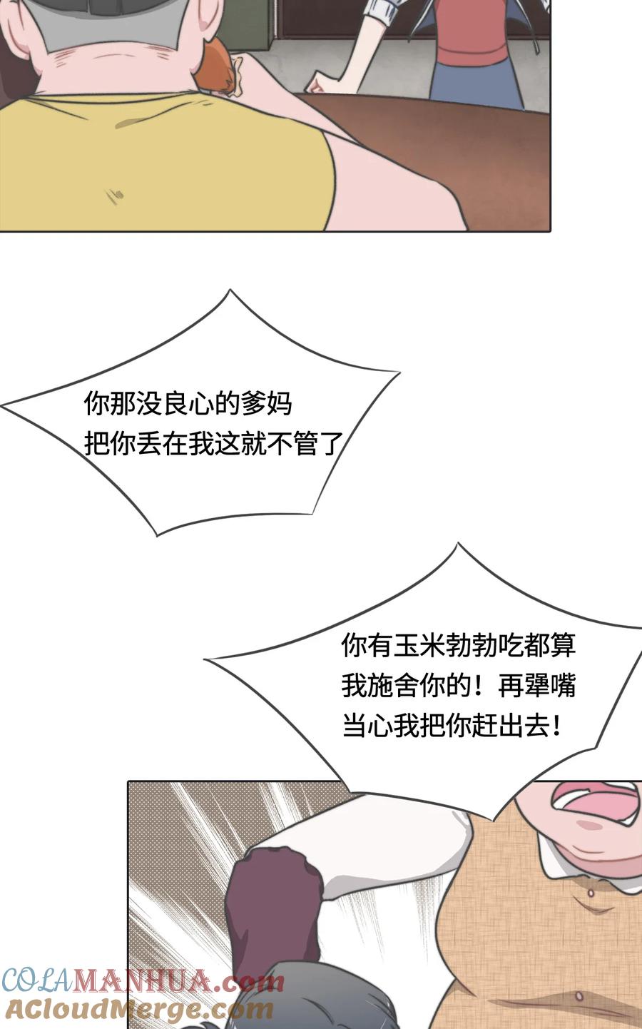 006是你？-花与同谋-瑞兽萌,洒千云（第4张）