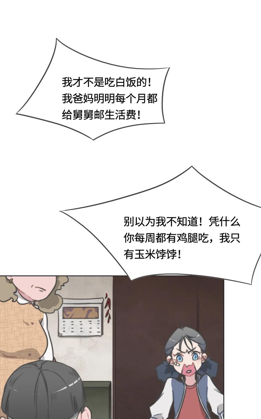 006是你？-花与同谋-瑞兽萌,洒千云（第3张）