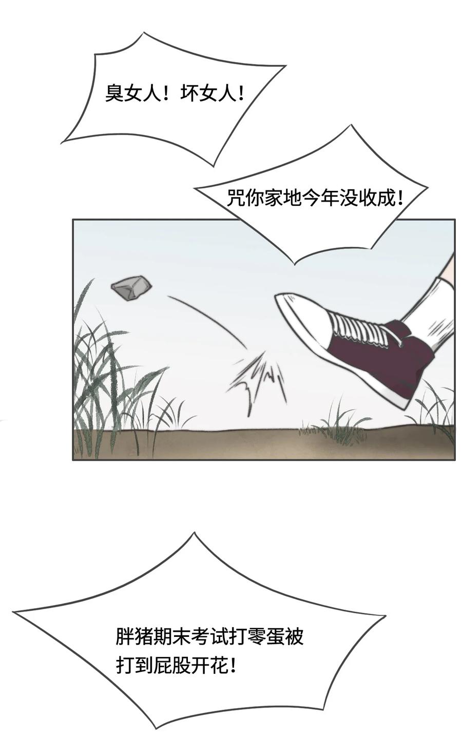 006是你？-花与同谋-瑞兽萌,洒千云（第9张）
