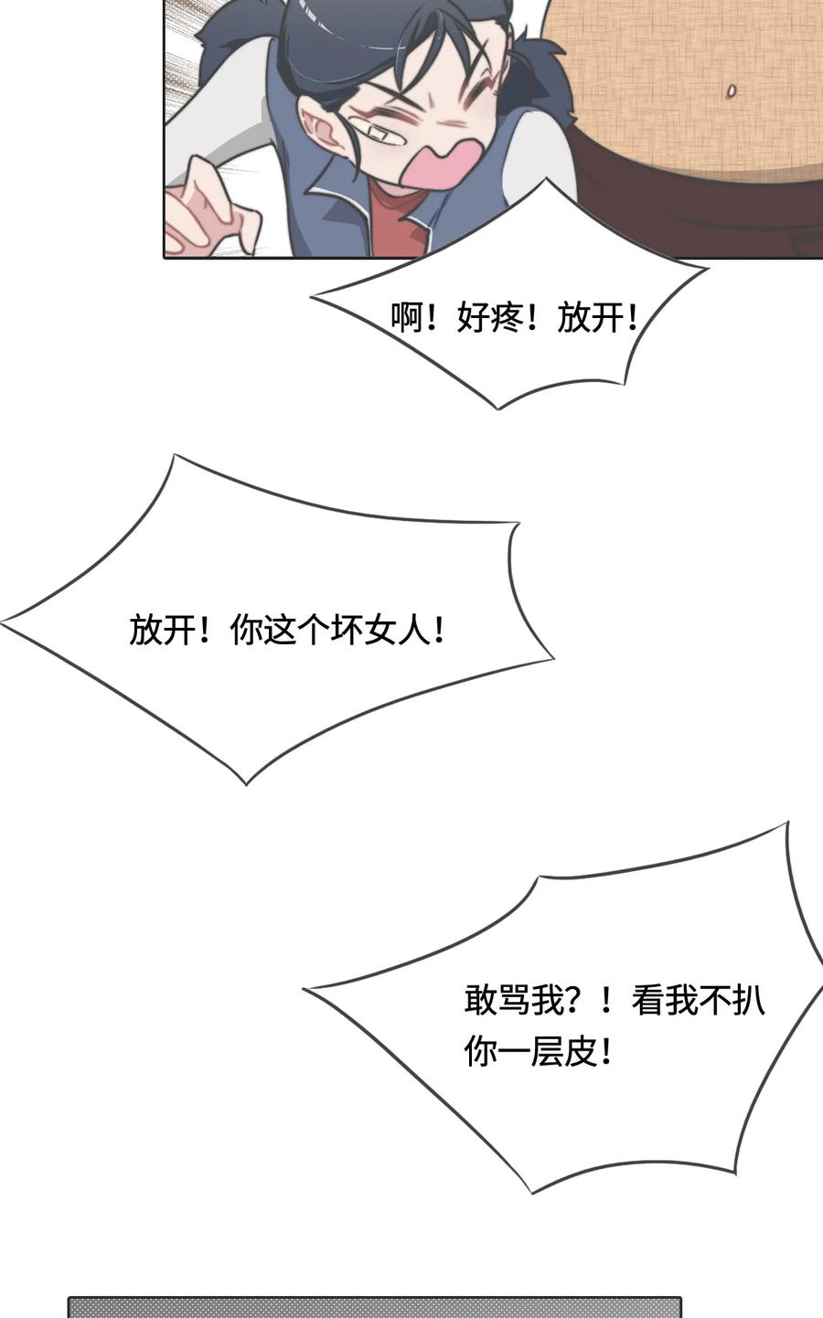 006是你？-花与同谋-瑞兽萌,洒千云（第5张）