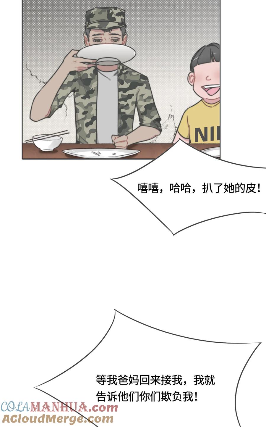 006是你？-花与同谋-瑞兽萌,洒千云（第6张）