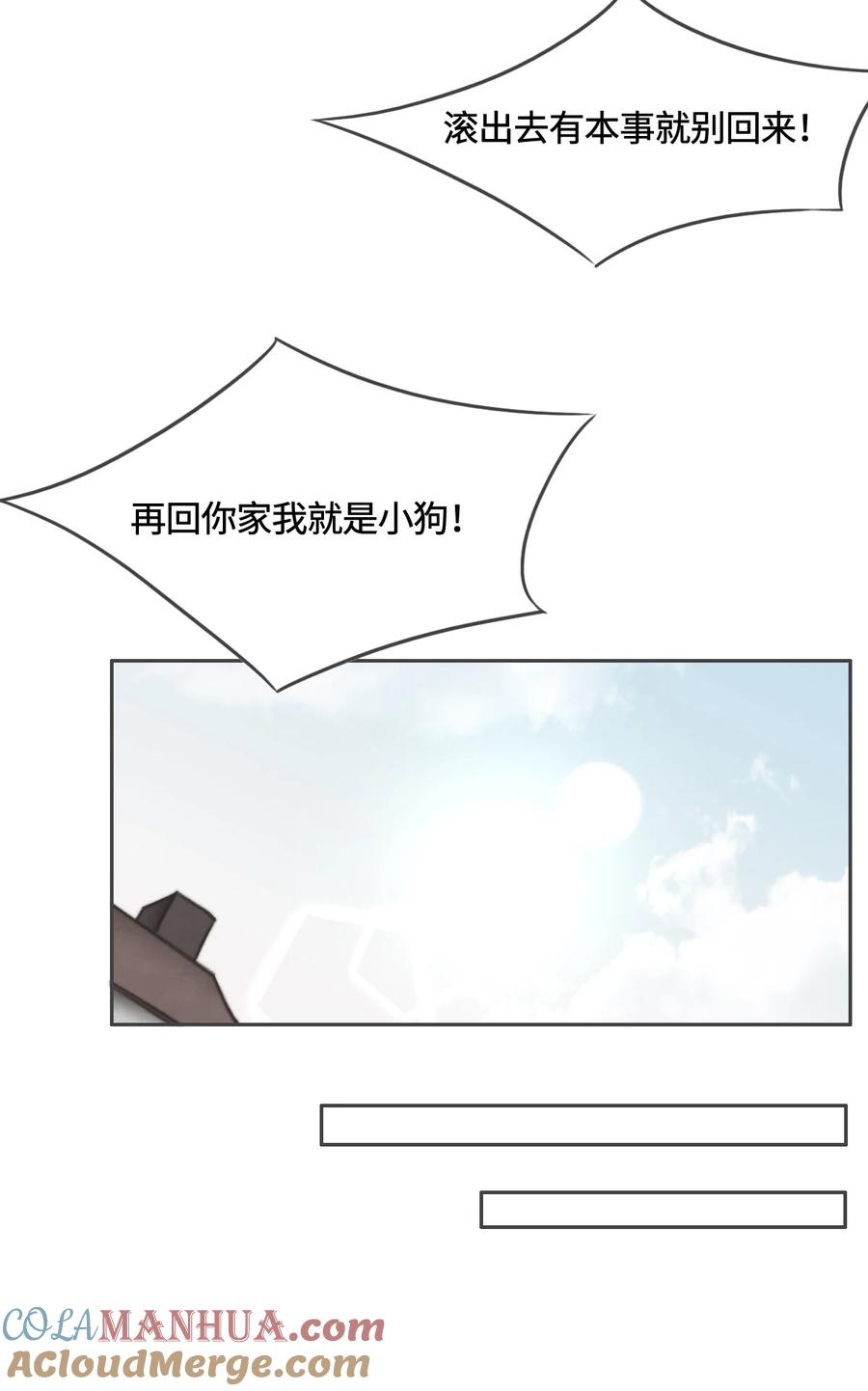 006是你？-花与同谋-瑞兽萌,洒千云（第8张）