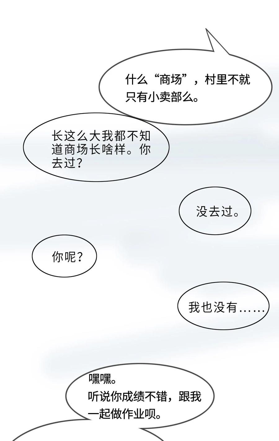 006是你？-花与同谋-瑞兽萌,洒千云（第13张）