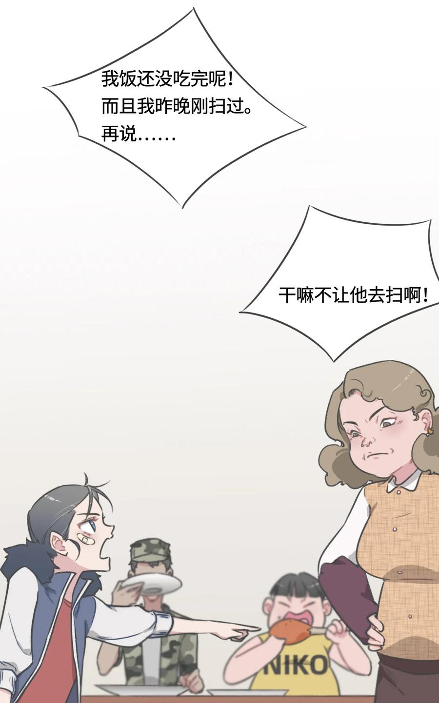 006是你？-花与同谋-瑞兽萌,洒千云（第1张）
