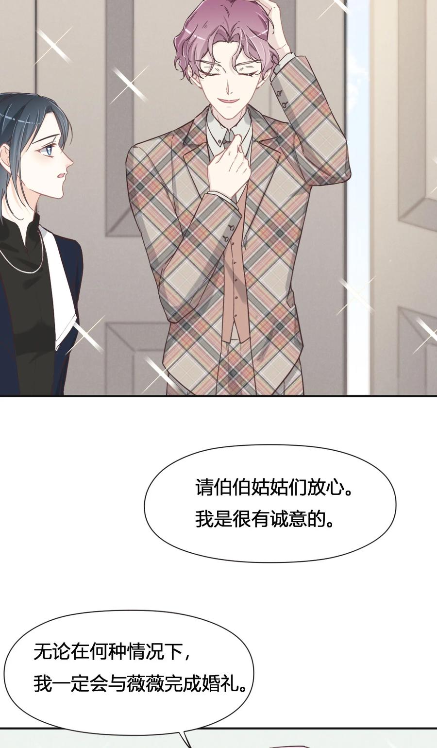 065别敷衍我-花与同谋-瑞兽萌,洒千云（第4张）