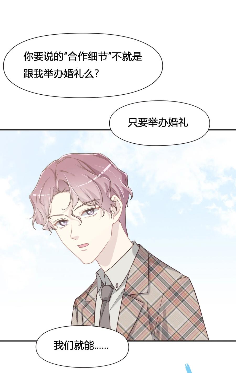 065别敷衍我-花与同谋-瑞兽萌,洒千云（第11张）