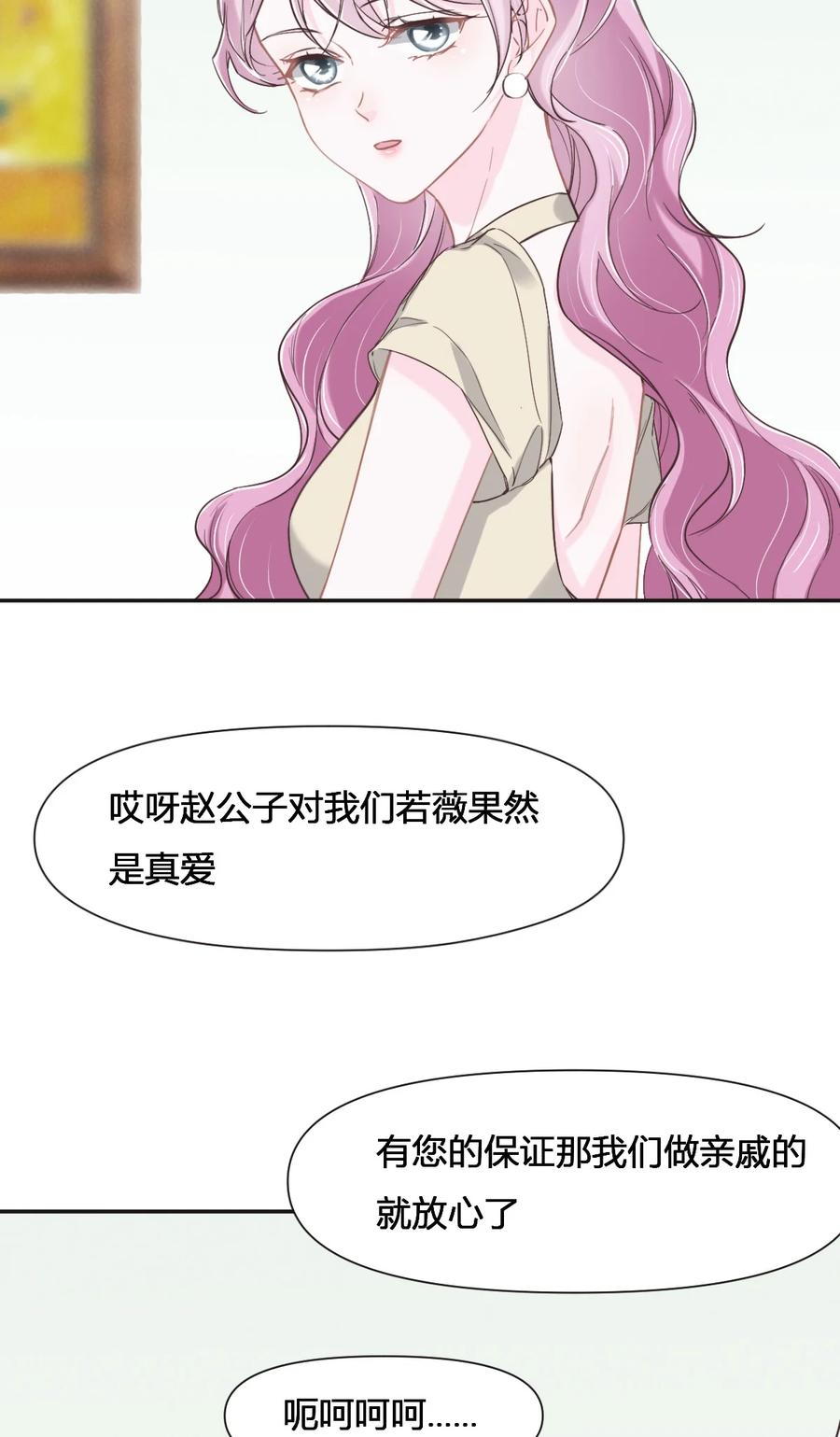 065别敷衍我-花与同谋-瑞兽萌,洒千云（第7张）