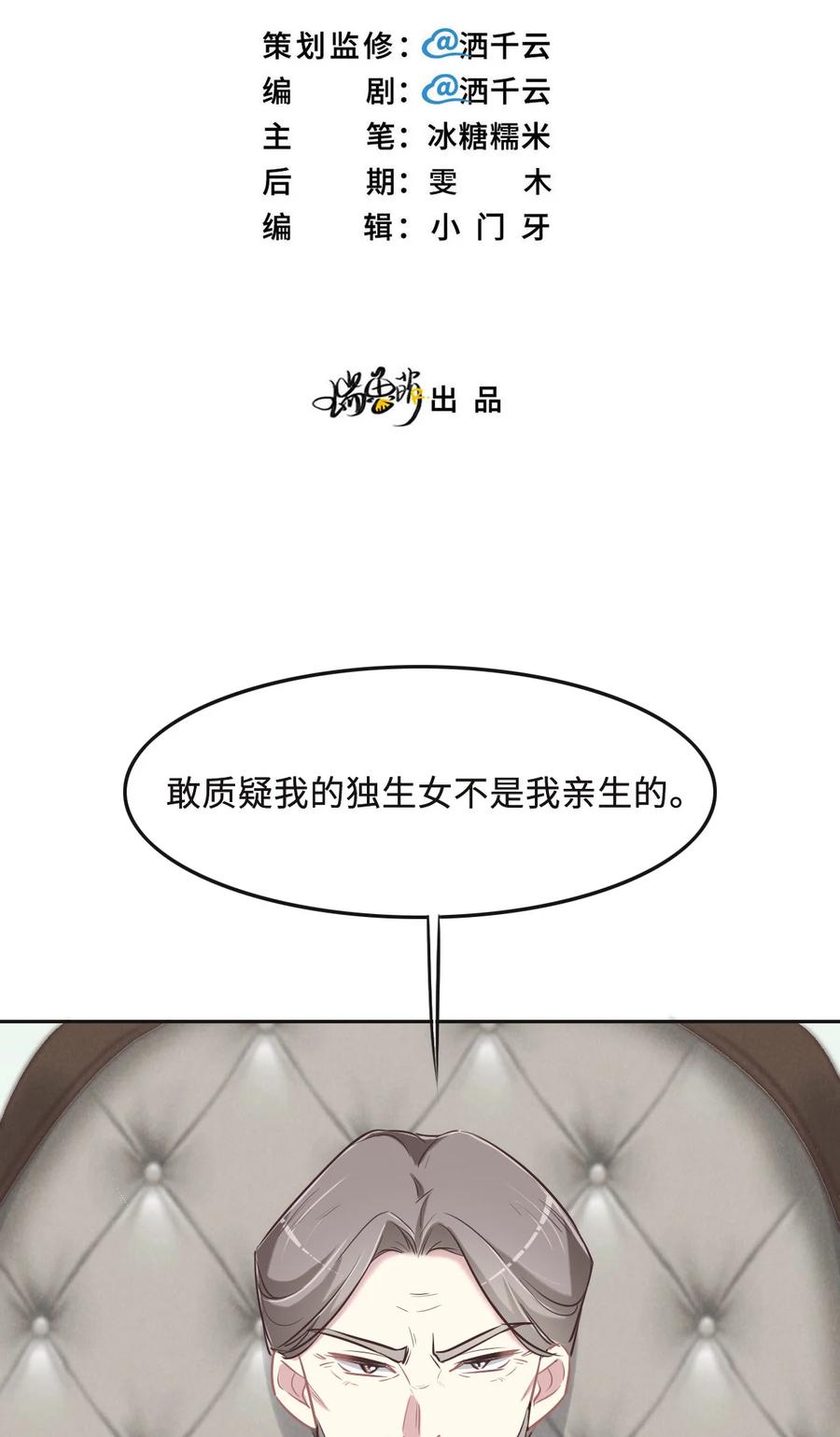 065别敷衍我-花与同谋-瑞兽萌,洒千云（第1张）
