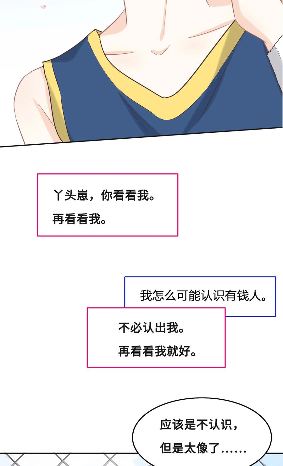 066不必认出我-花与同谋-瑞兽萌,洒千云（第2张）