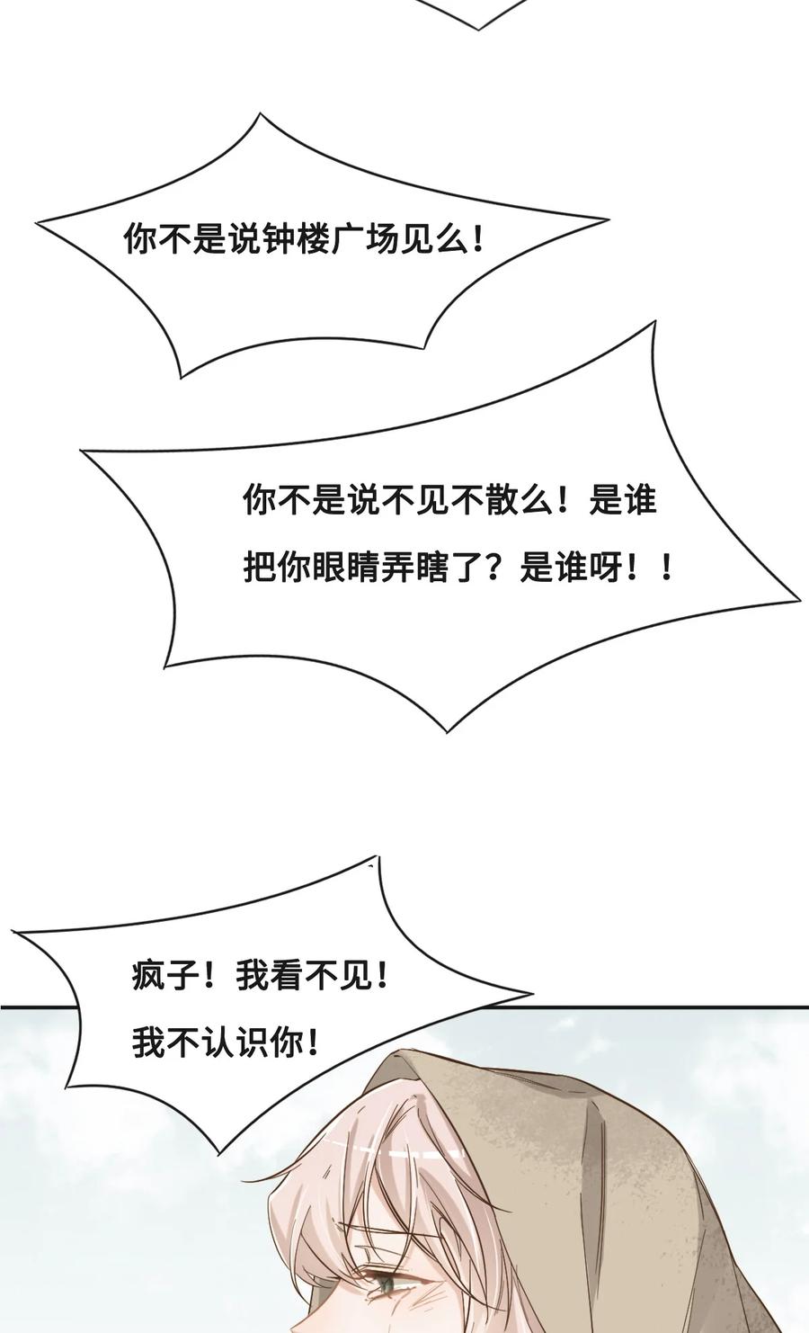 066不必认出我-花与同谋-瑞兽萌,洒千云（第10张）