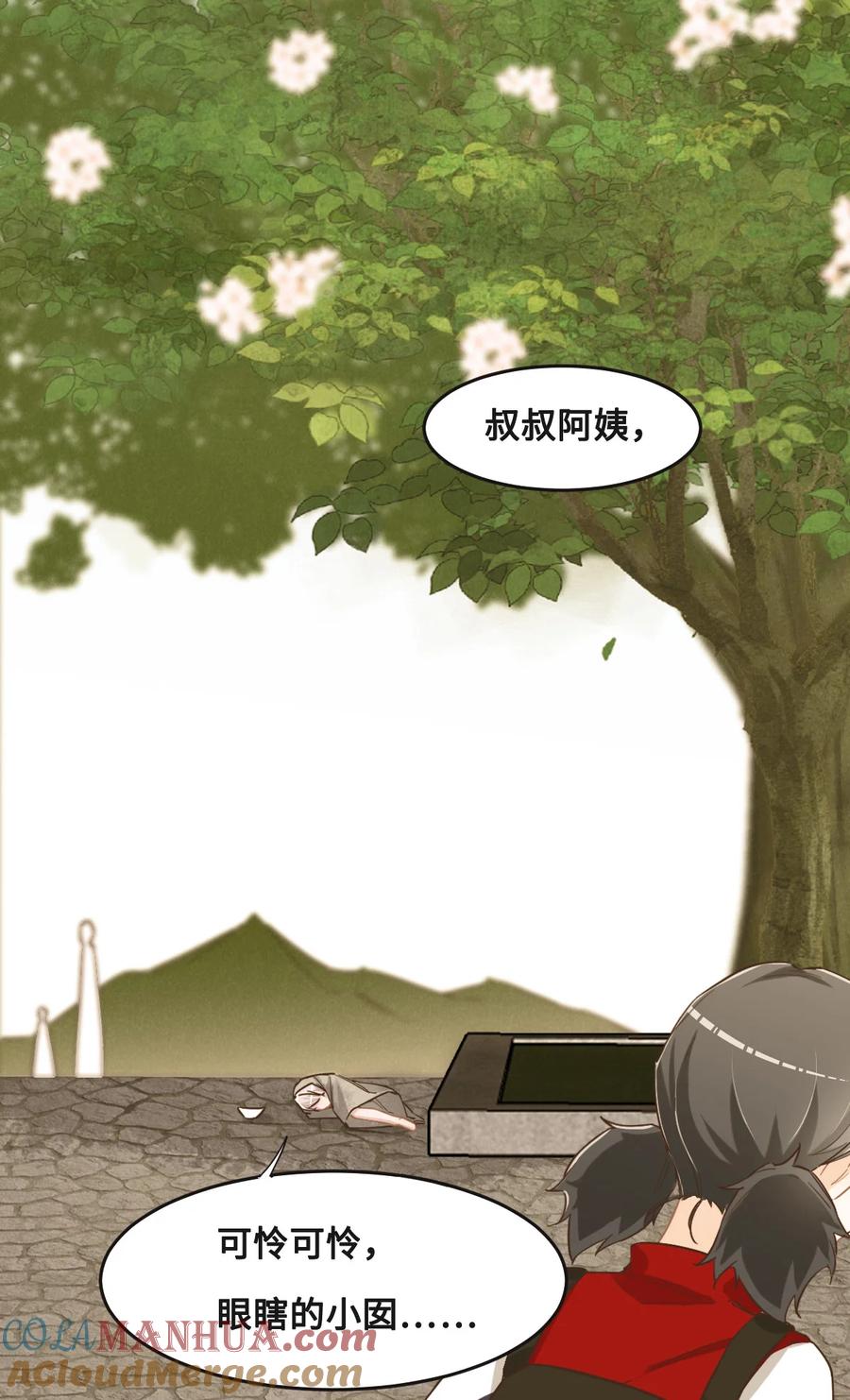 066不必认出我-花与同谋-瑞兽萌,洒千云（第6张）