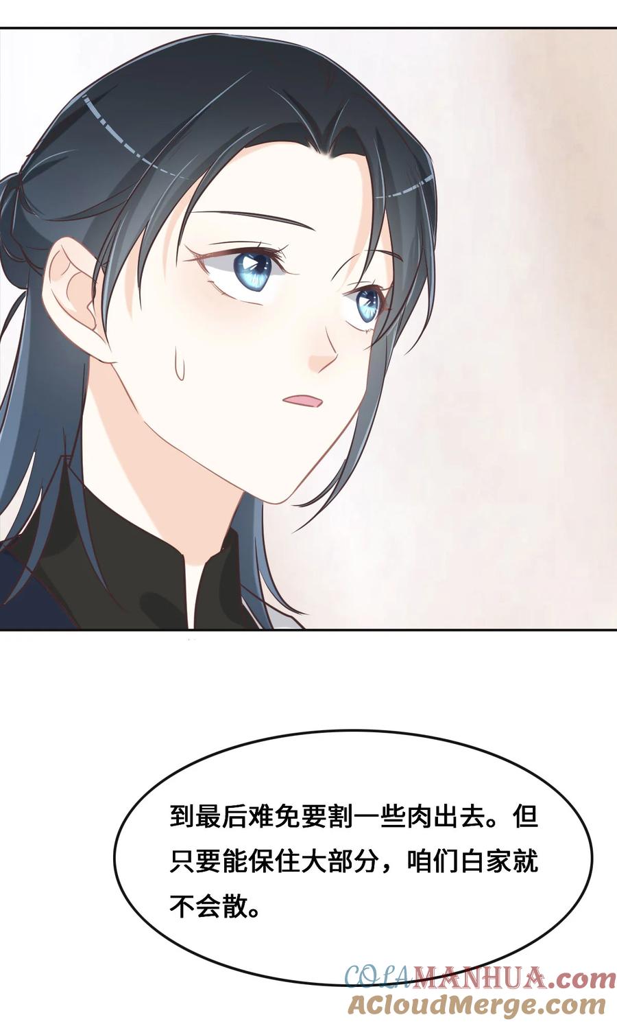 068你认识白若薇吗？-花与同谋-瑞兽萌,洒千云（第6张）