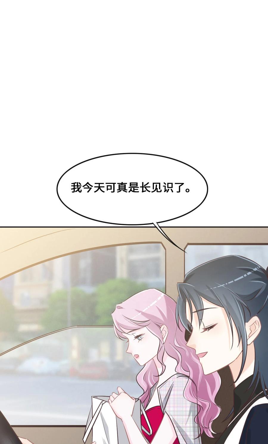 068你认识白若薇吗？-花与同谋-瑞兽萌,洒千云（第11张）
