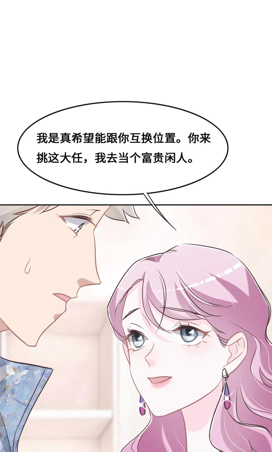 068你认识白若薇吗？-花与同谋-瑞兽萌,洒千云（第7张）
