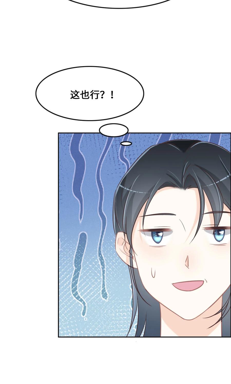 068你认识白若薇吗？-花与同谋-瑞兽萌,洒千云（第10张）