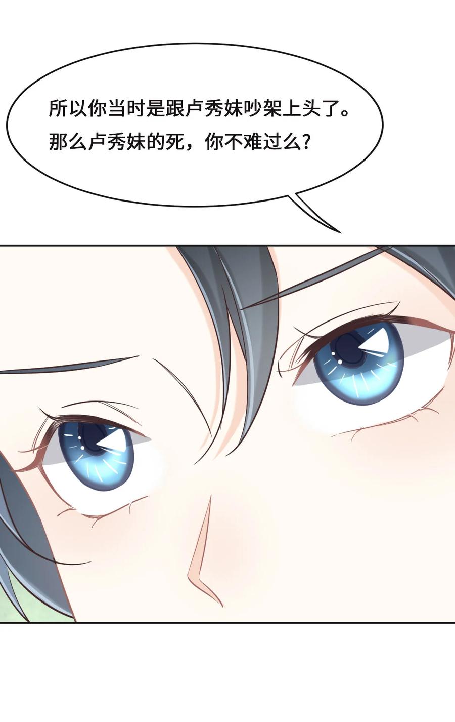 069真心希望她幸福-花与同谋-瑞兽萌,洒千云（第11张）