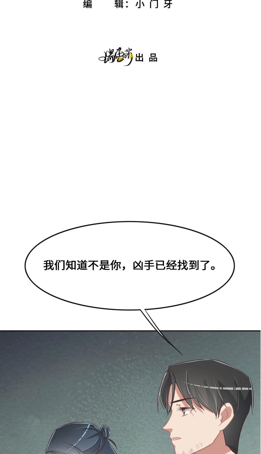 069真心希望她幸福-花与同谋-瑞兽萌,洒千云（第1张）