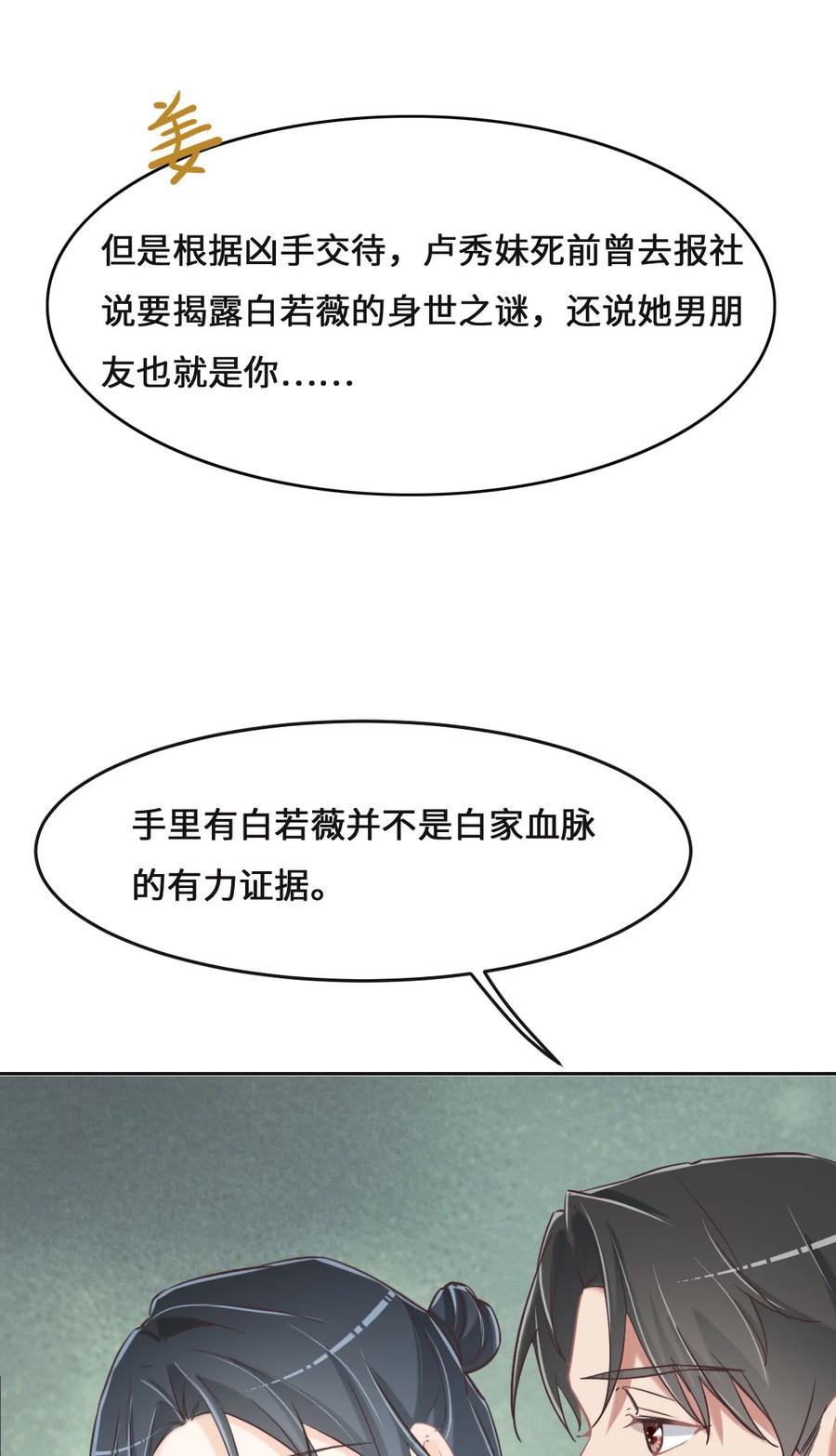 069真心希望她幸福-花与同谋-瑞兽萌,洒千云（第5张）