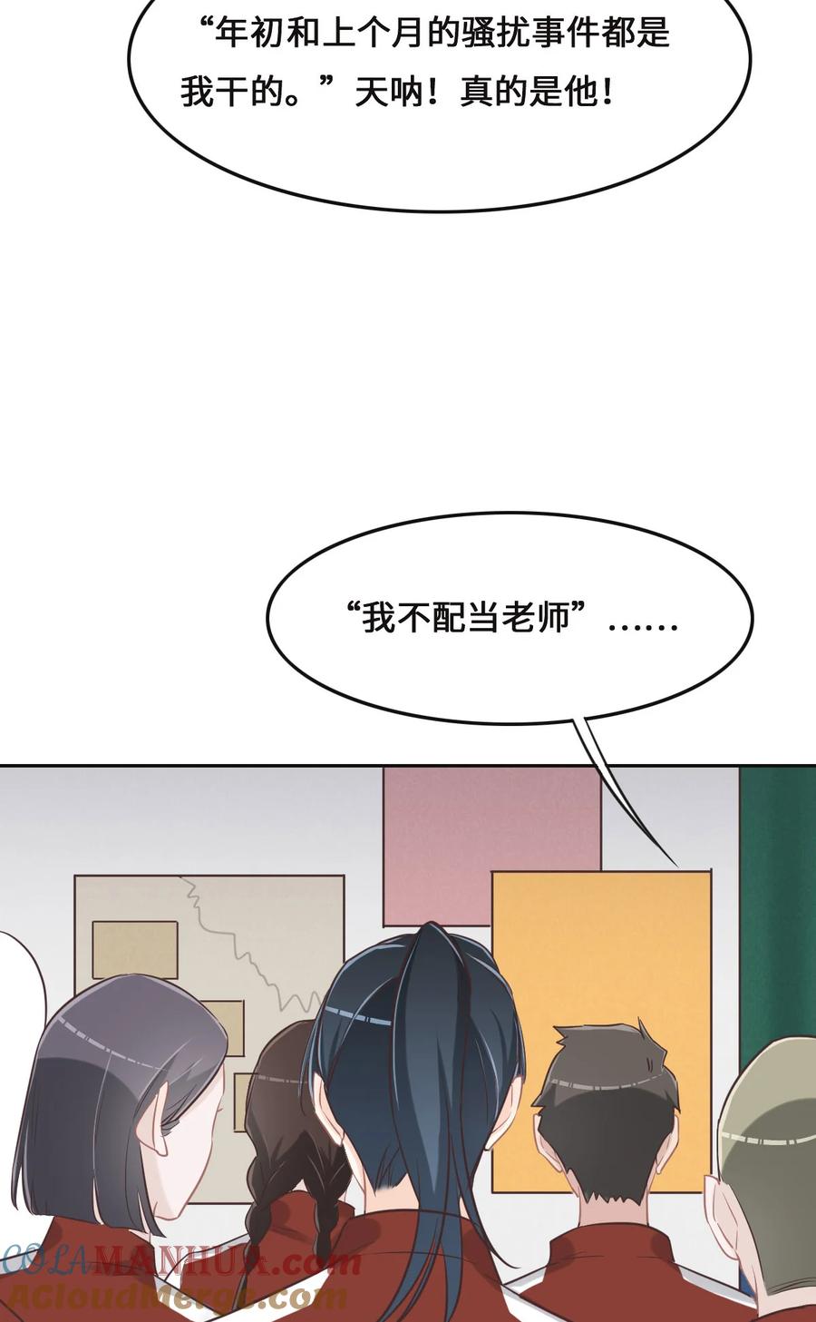 071不安的冬凌-花与同谋-瑞兽萌,洒千云（第6张）