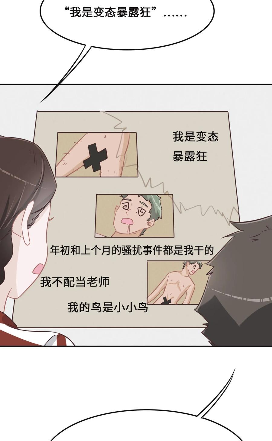 071不安的冬凌-花与同谋-瑞兽萌,洒千云（第5张）