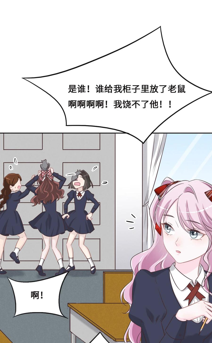 071不安的冬凌-花与同谋-瑞兽萌,洒千云（第1张）