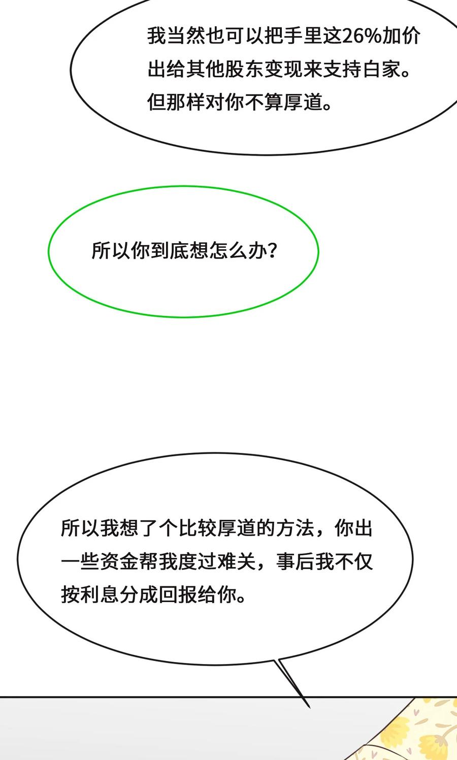 072吃醋-花与同谋-瑞兽萌,洒千云（第7张）