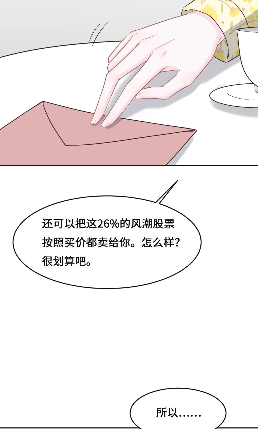 072吃醋-花与同谋-瑞兽萌,洒千云（第8张）