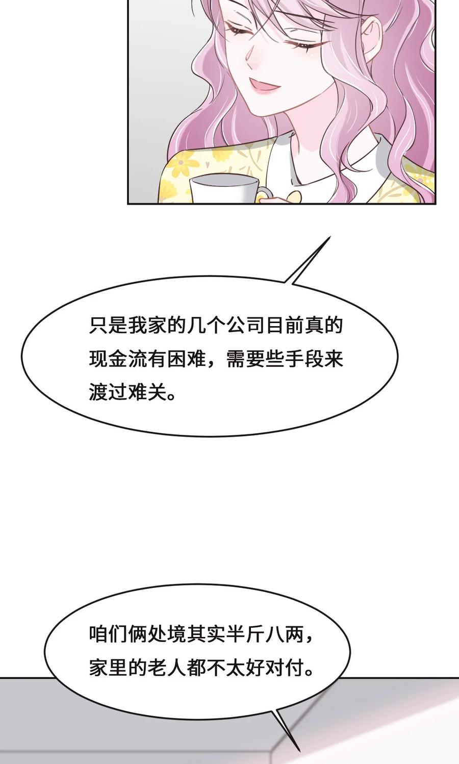 072吃醋-花与同谋-瑞兽萌,洒千云（第5张）