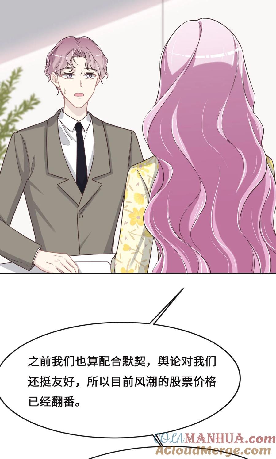 072吃醋-花与同谋-瑞兽萌,洒千云（第6张）