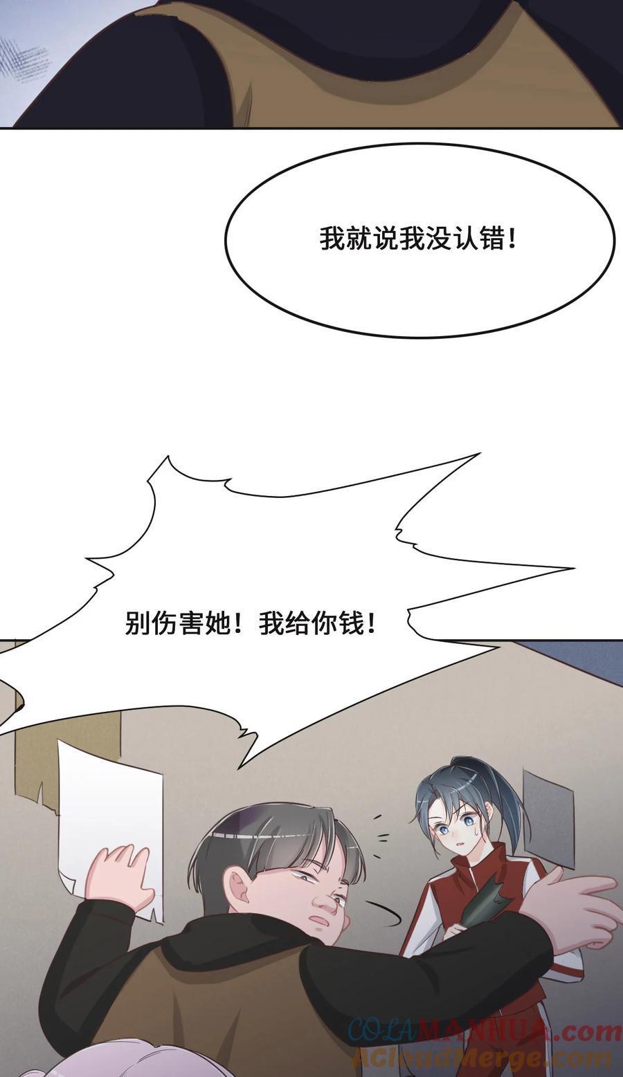 074举报信-花与同谋-瑞兽萌,洒千云（第3张）