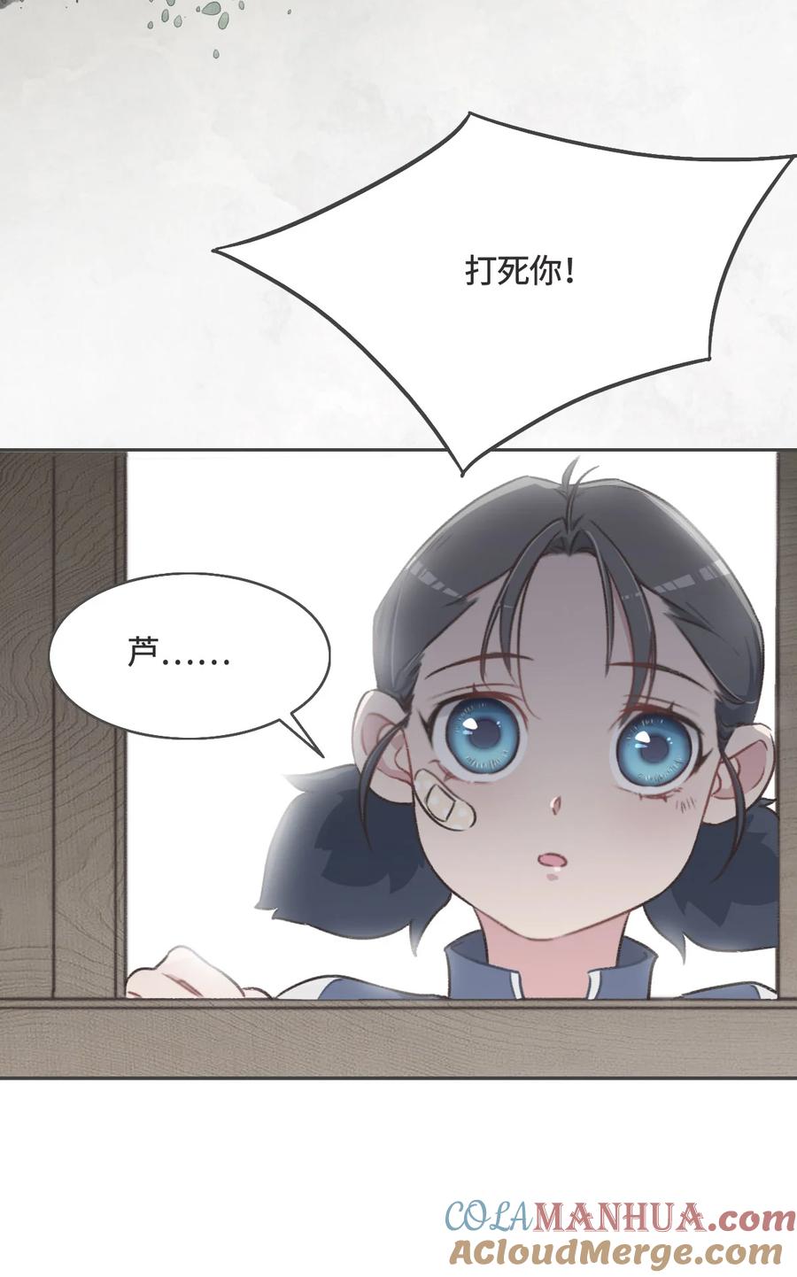 007你这样做我很高兴-花与同谋-瑞兽萌,洒千云（第15张）