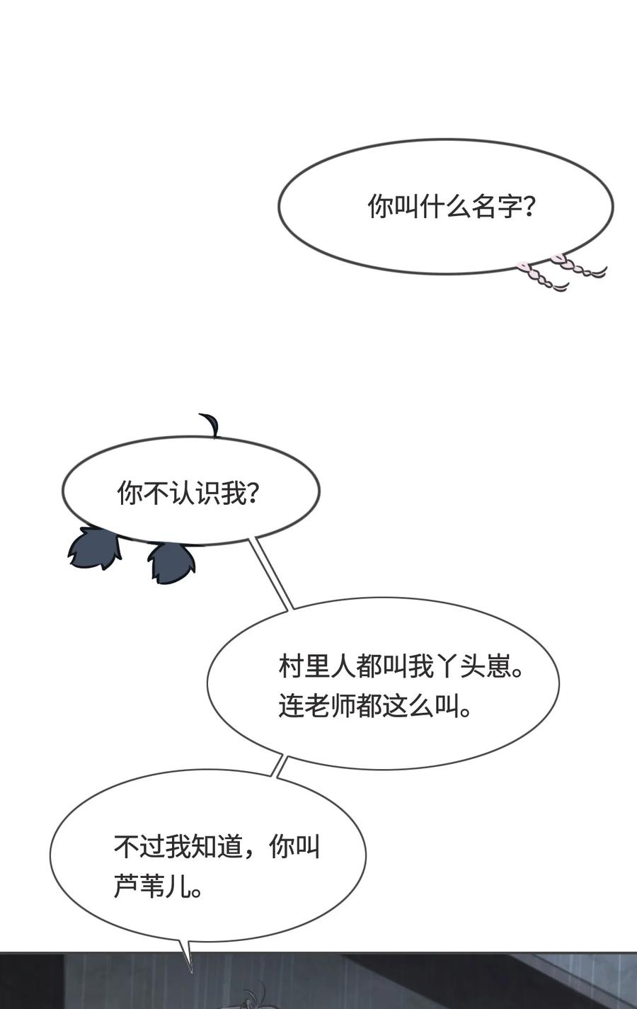 007你这样做我很高兴-花与同谋-瑞兽萌,洒千云（第5张）