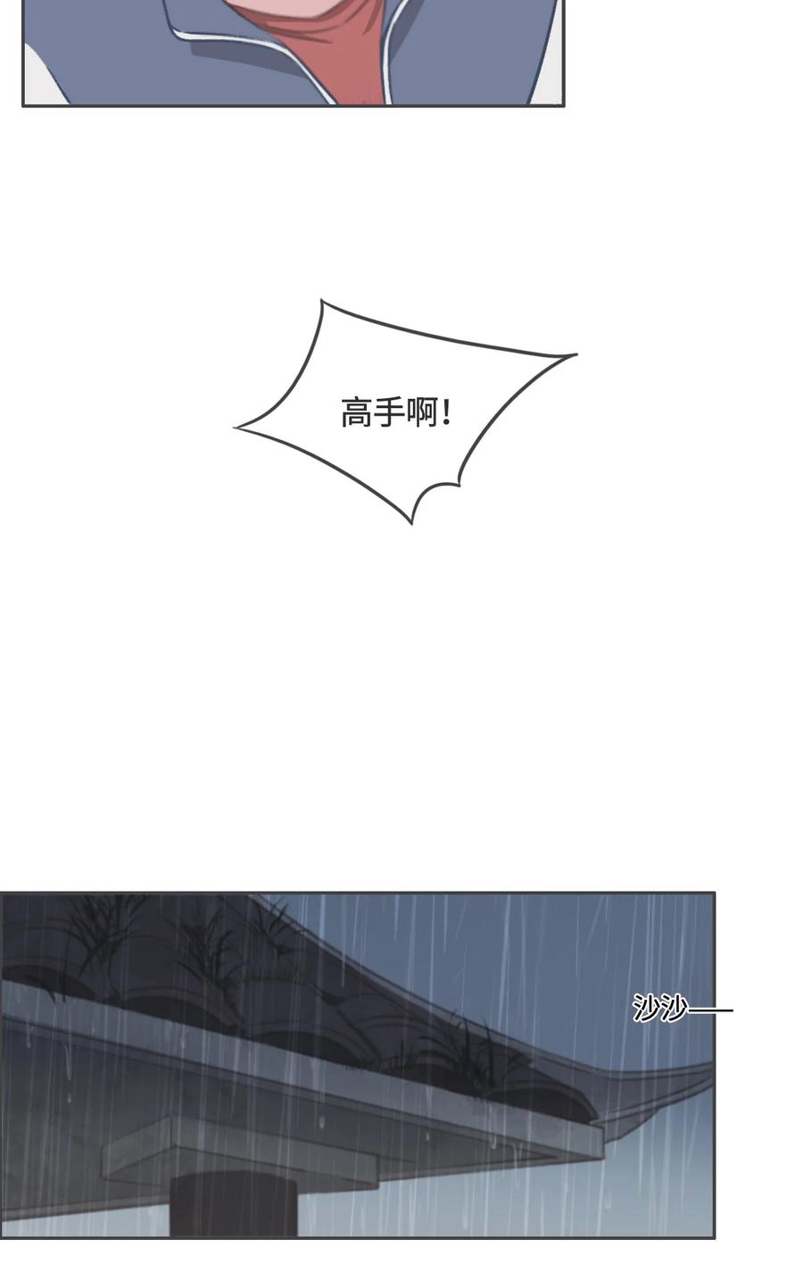 007你这样做我很高兴-花与同谋-瑞兽萌,洒千云（第4张）