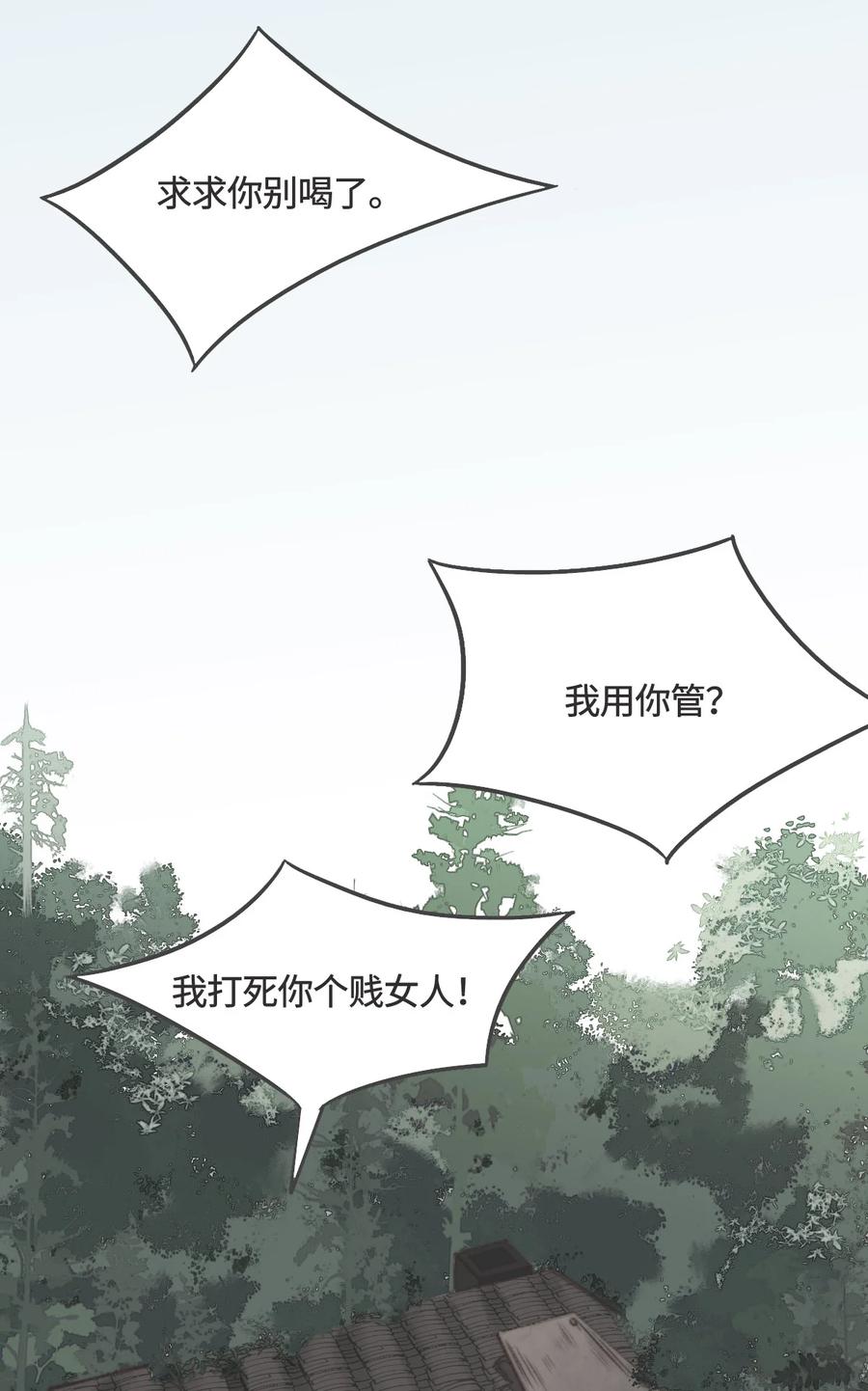 007你这样做我很高兴-花与同谋-瑞兽萌,洒千云（第13张）