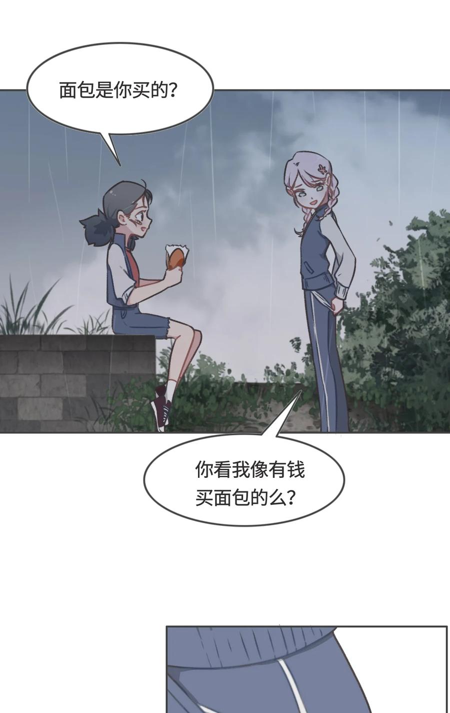 007你这样做我很高兴-花与同谋-瑞兽萌,洒千云（第2张）