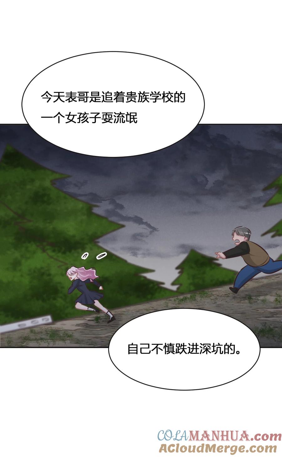 075我开始发育了，你呢？-花与同谋-瑞兽萌,洒千云（第6张）