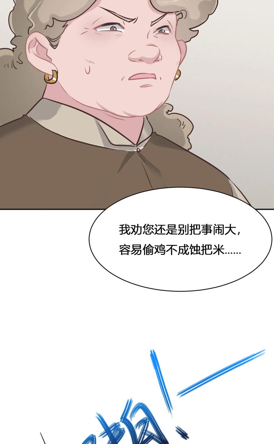 075我开始发育了，你呢？-花与同谋-瑞兽萌,洒千云（第8张）