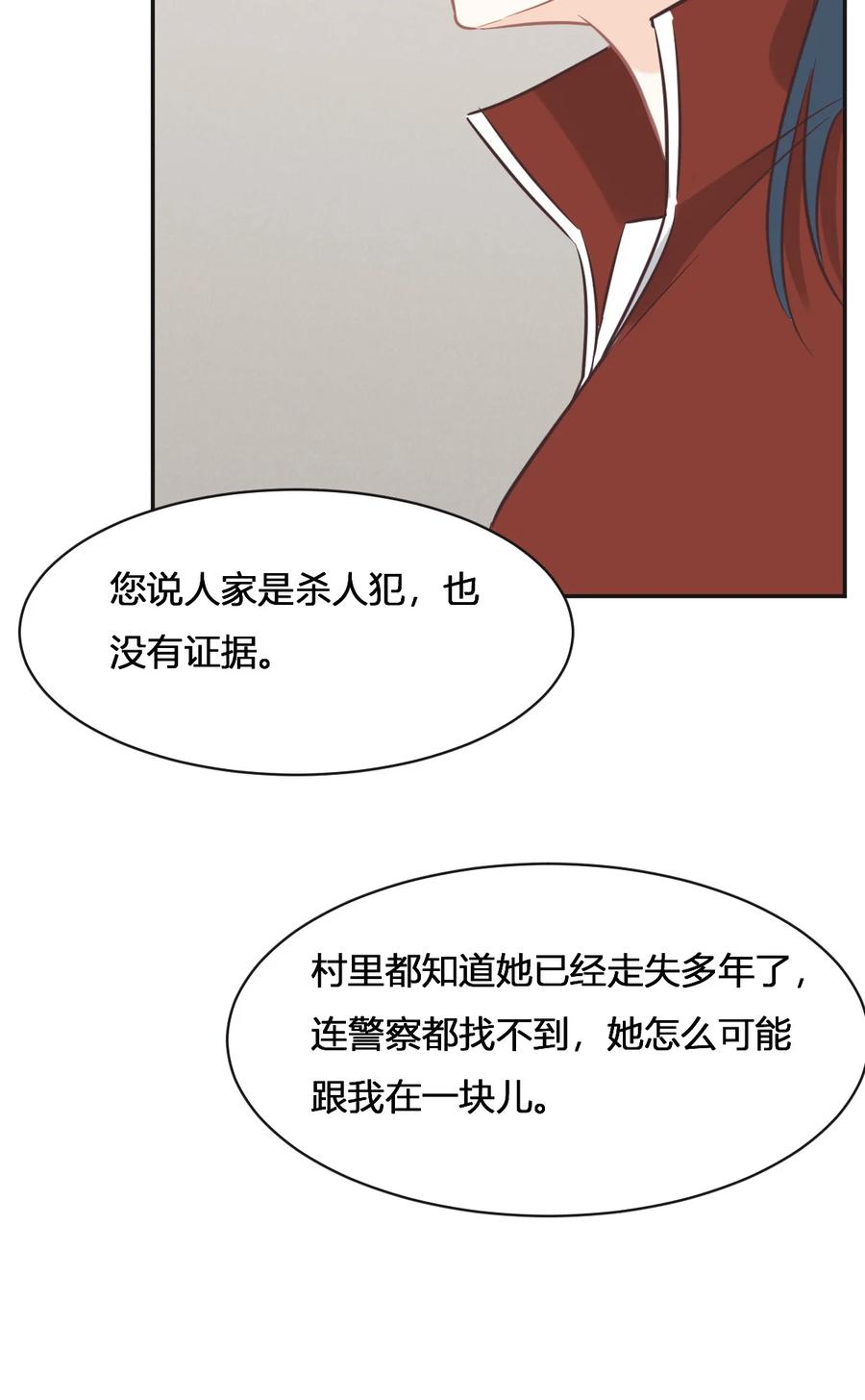 075我开始发育了，你呢？-花与同谋-瑞兽萌,洒千云（第5张）