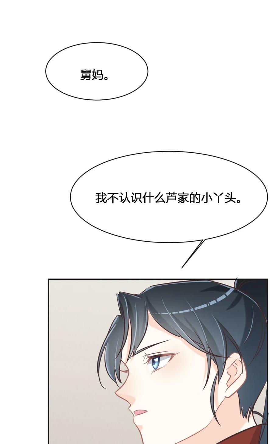 075我开始发育了，你呢？-花与同谋-瑞兽萌,洒千云（第4张）