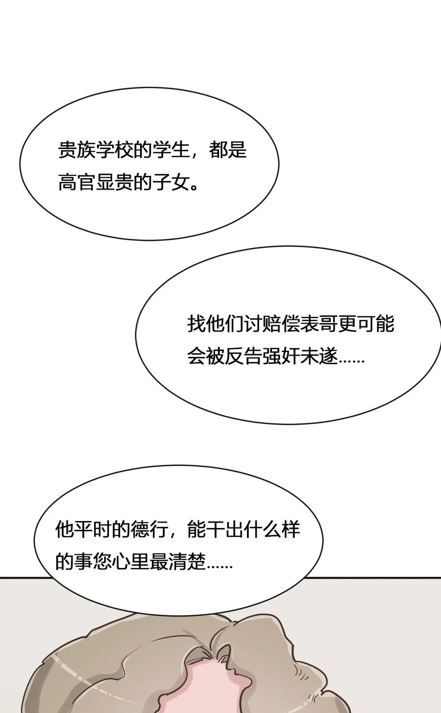 075我开始发育了，你呢？-花与同谋-瑞兽萌,洒千云（第7张）