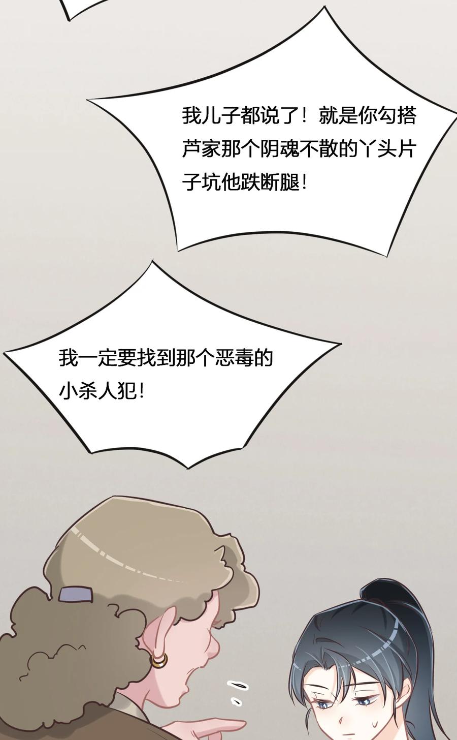 075我开始发育了，你呢？-花与同谋-瑞兽萌,洒千云（第1张）
