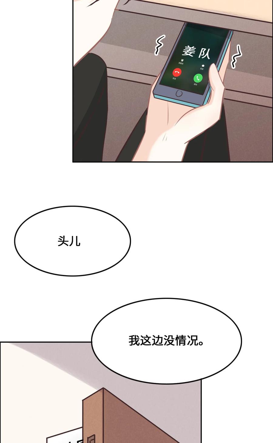 076（有福利活动）一定要找到她！-花与同谋-瑞兽萌,洒千云（第2张）