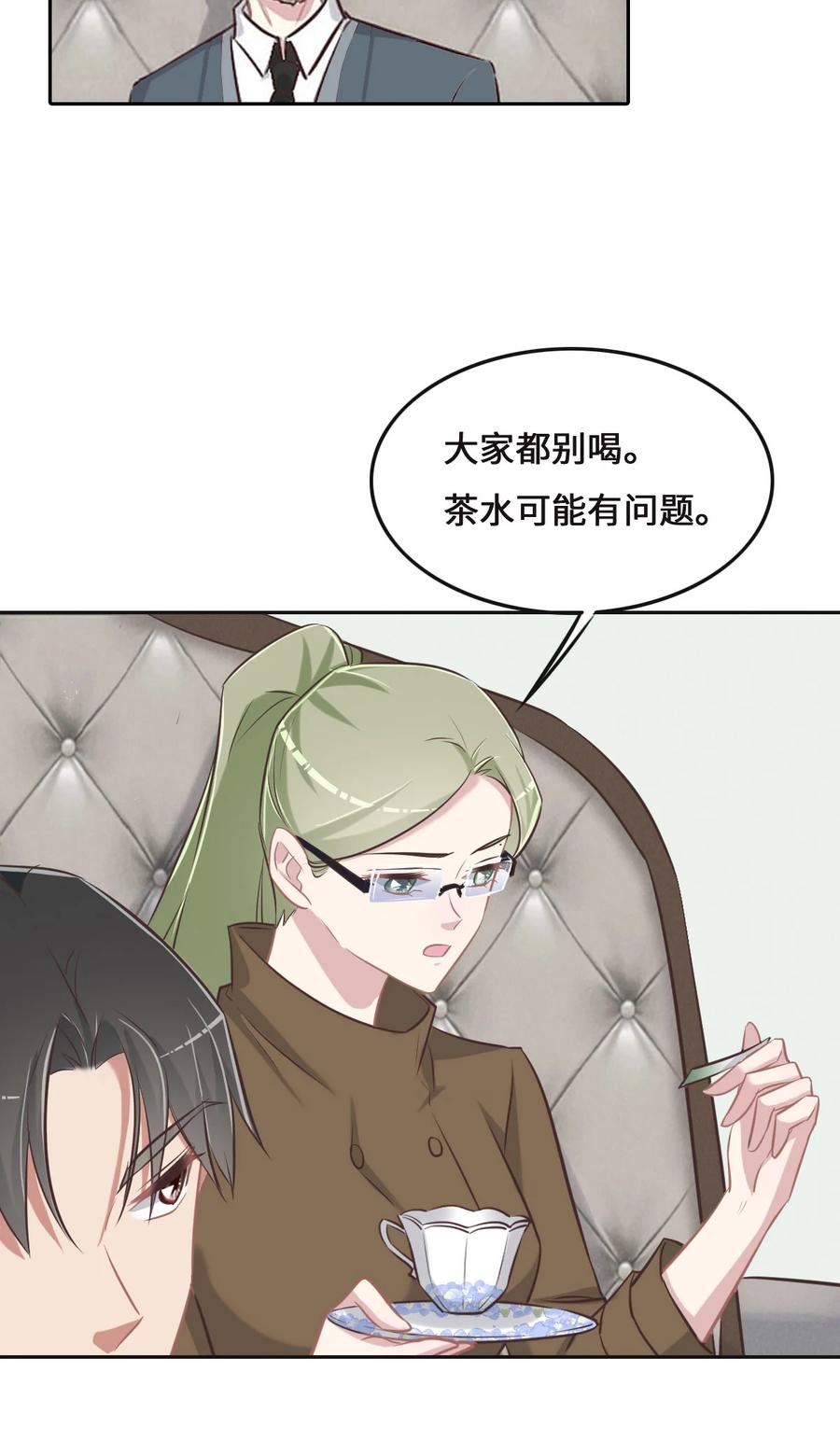 078HappyEnding+彩蛋-花与同谋-瑞兽萌,洒千云（第2张）