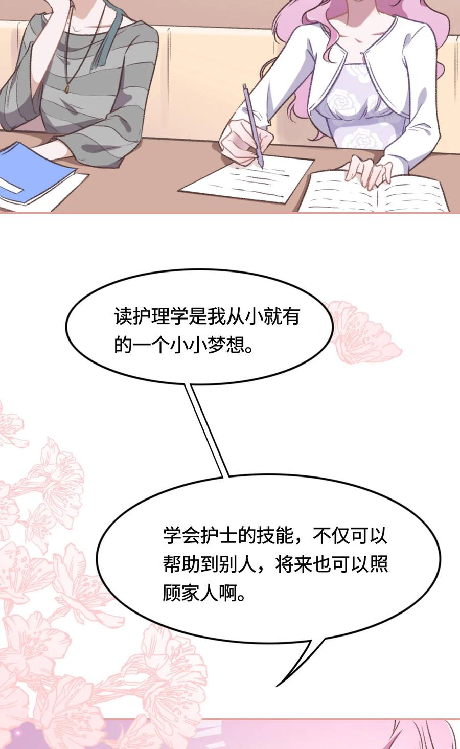 008奇怪的包裹-花与同谋-瑞兽萌,洒千云（第4张）