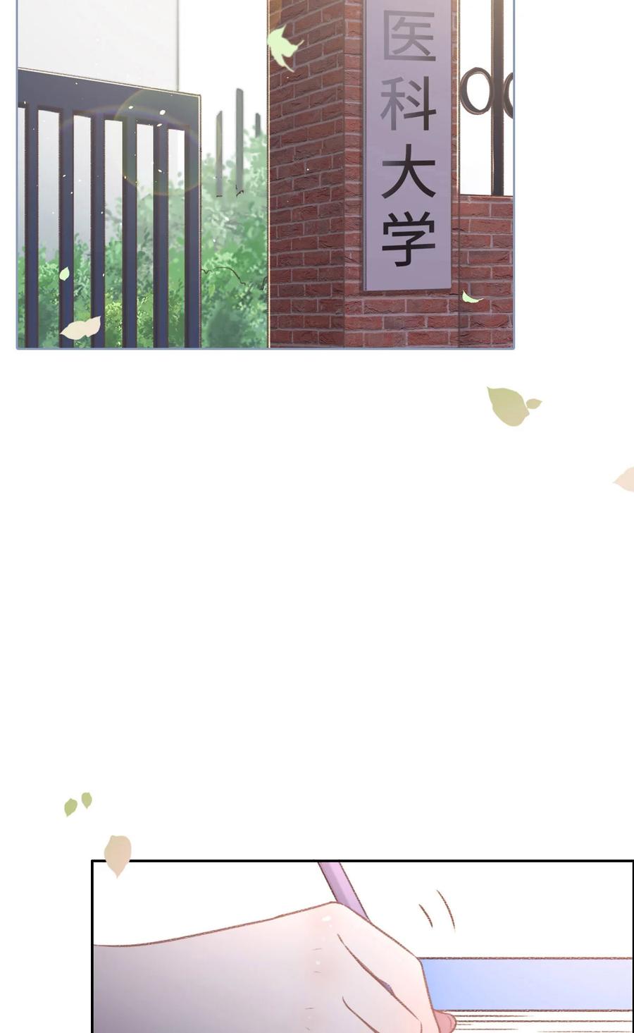 008奇怪的包裹-花与同谋-瑞兽萌,洒千云（第2张）